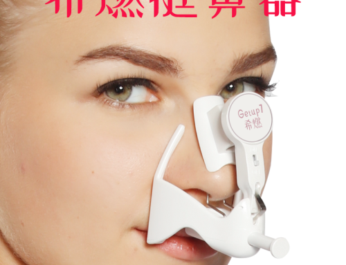 鼻梁增高器